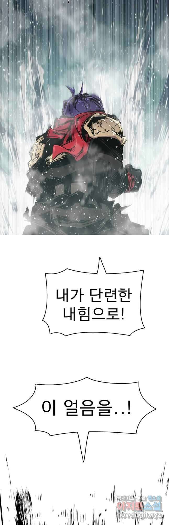 불멸의 투귀 51화 43