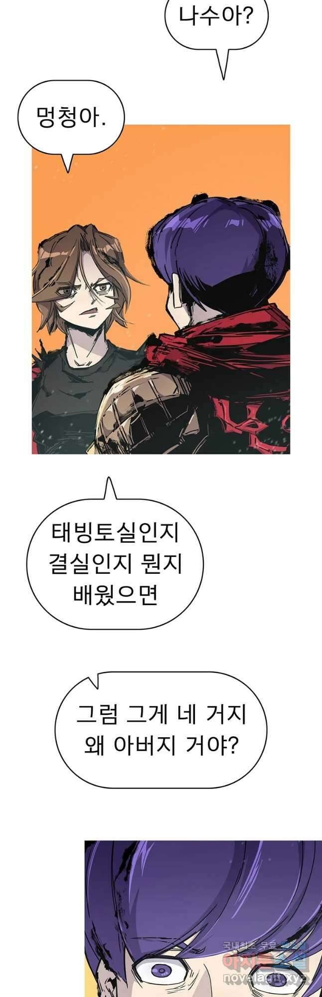 불멸의 투귀 51화 50