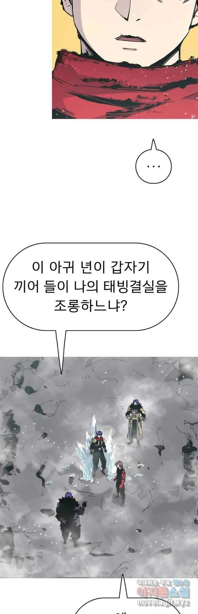 불멸의 투귀 51화 51