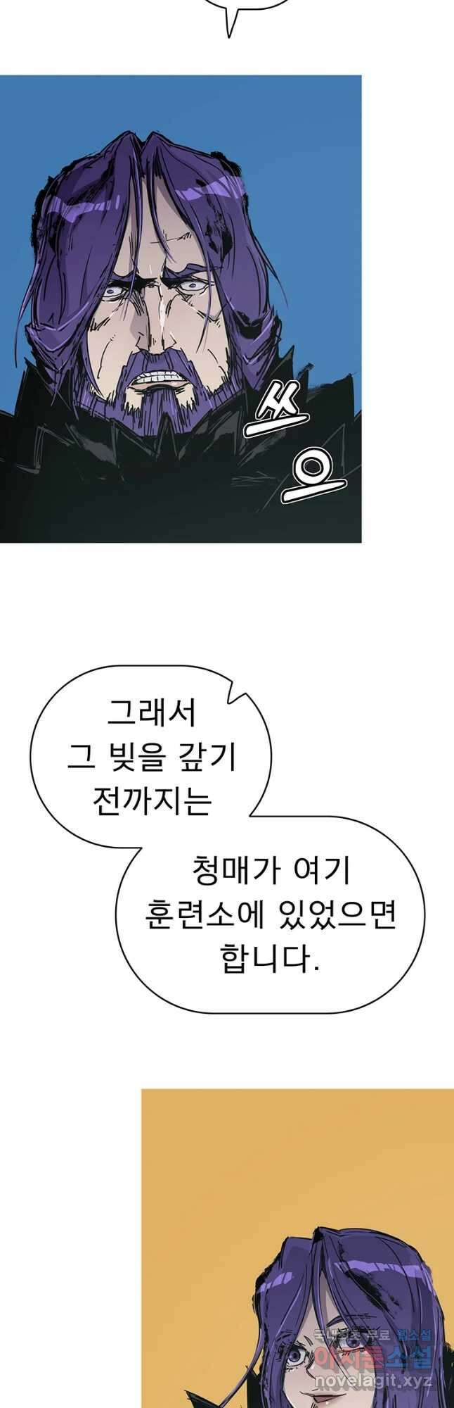 불멸의 투귀 51화 53