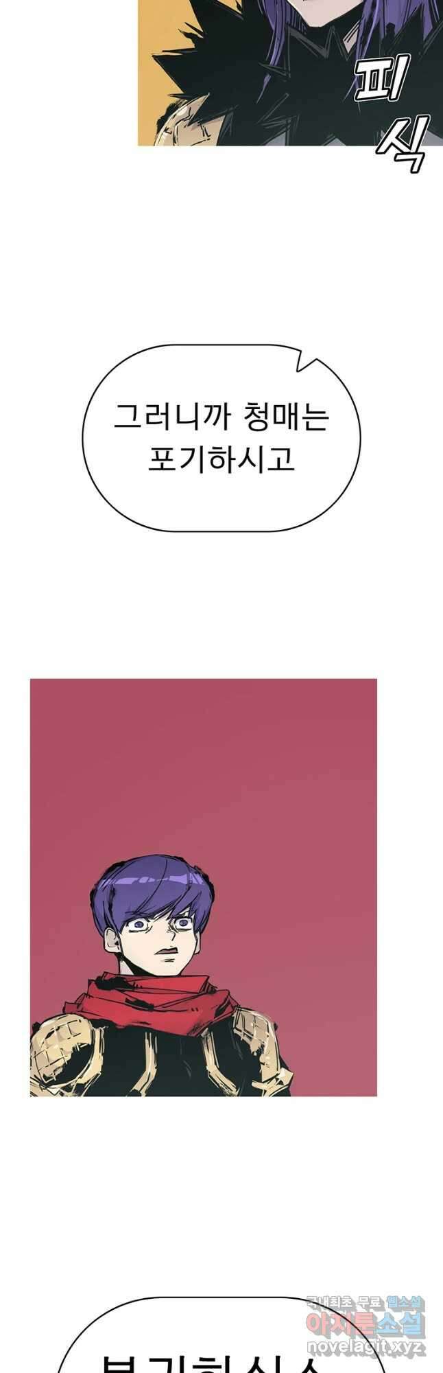 불멸의 투귀 51화 54