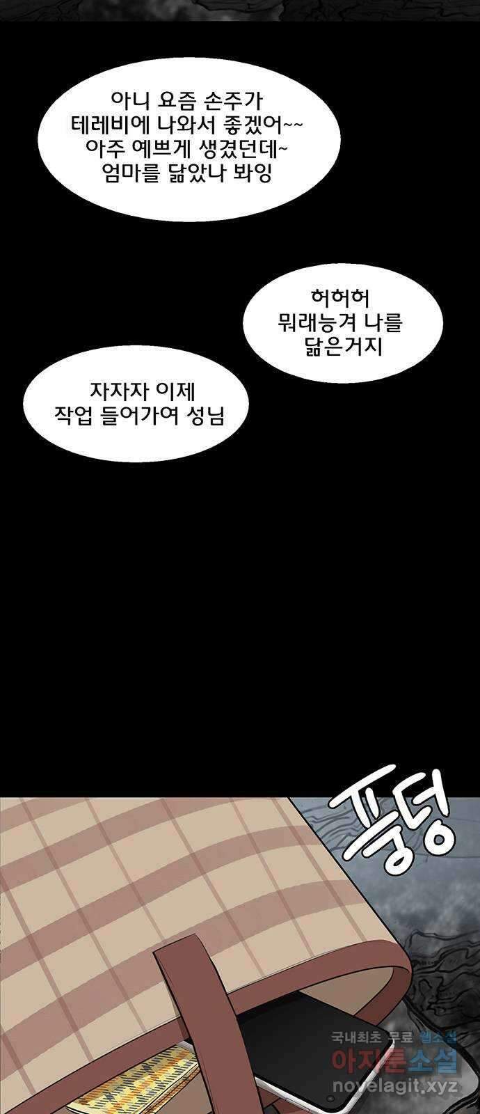 여신강림 외전-32화[서준수호ep] 6