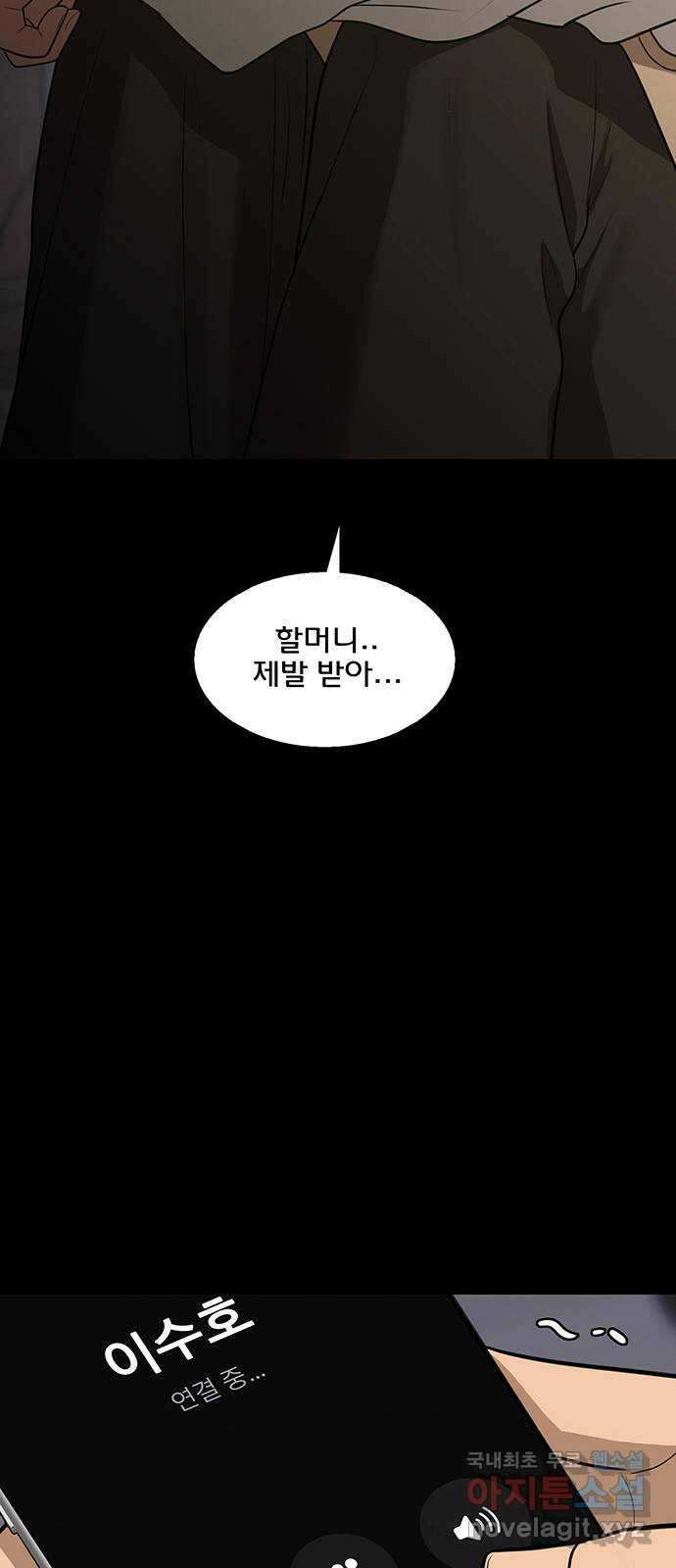 여신강림 외전-32화[서준수호ep] 10