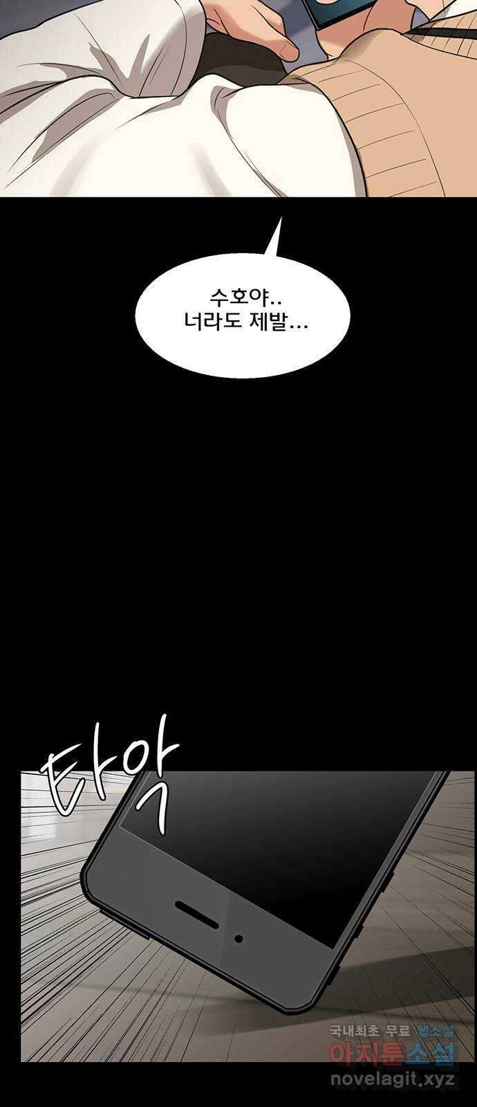 여신강림 외전-32화[서준수호ep] 12