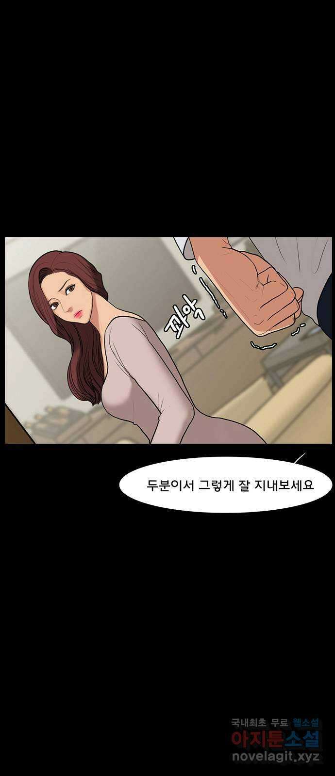 여신강림 외전-32화[서준수호ep] 13