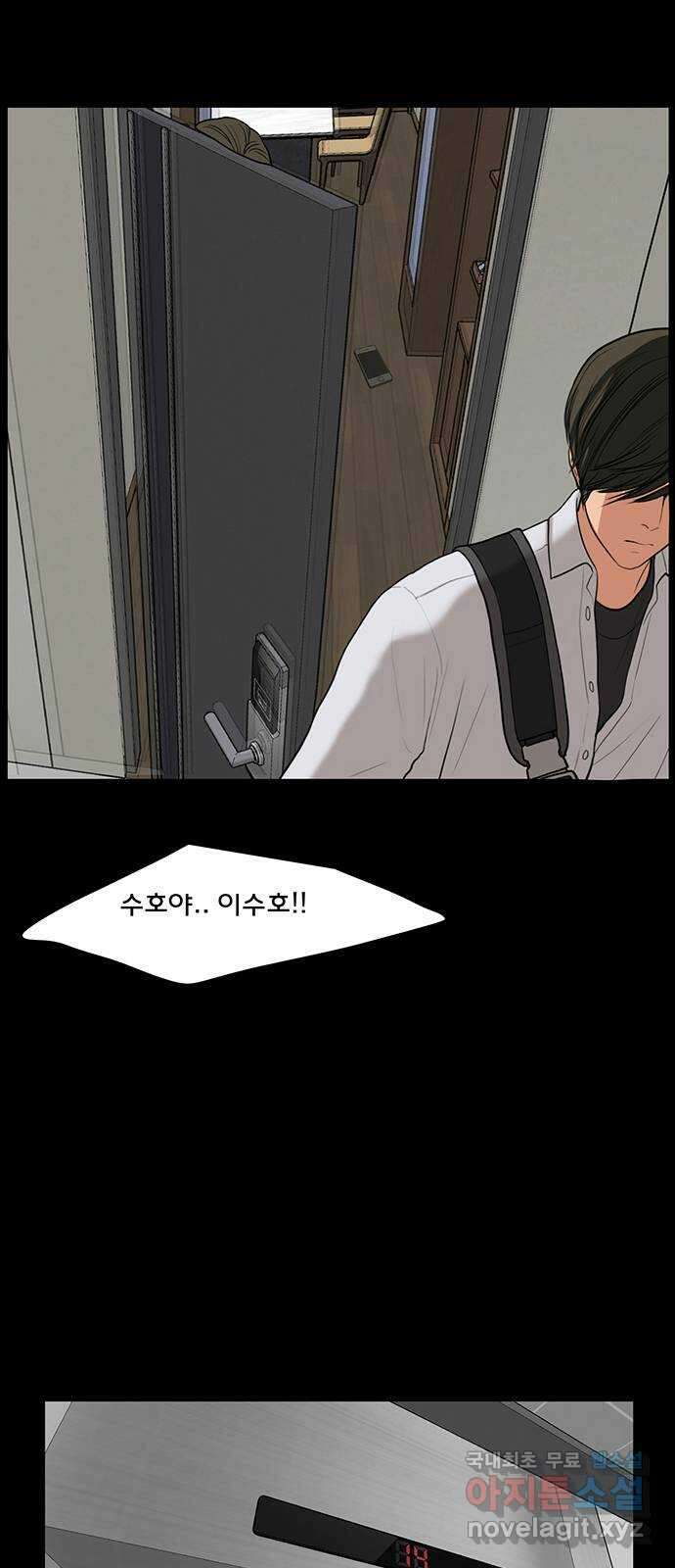 여신강림 외전-32화[서준수호ep] 14