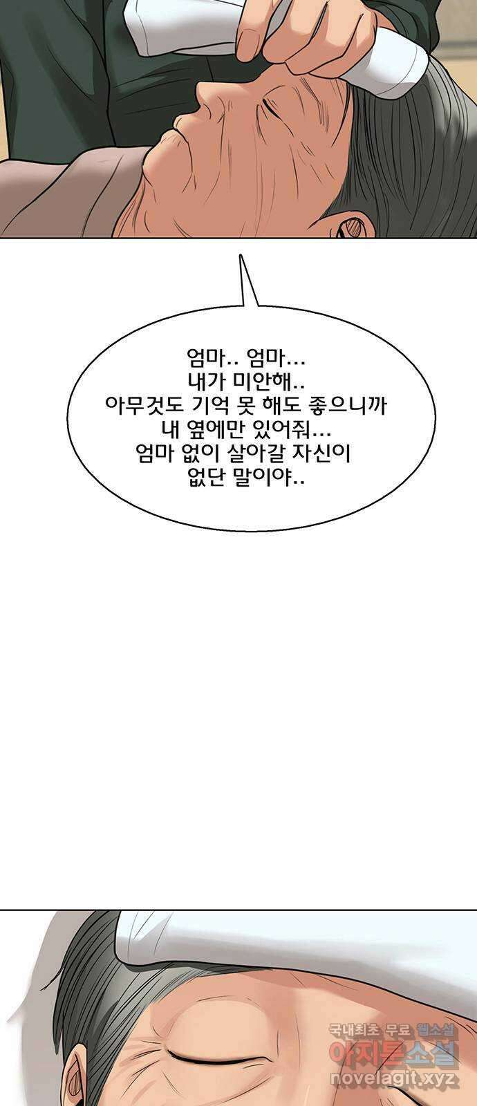 여신강림 외전-32화[서준수호ep] 19