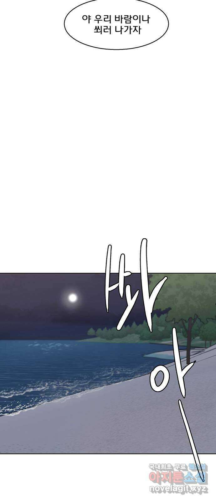 여신강림 외전-32화[서준수호ep] 28