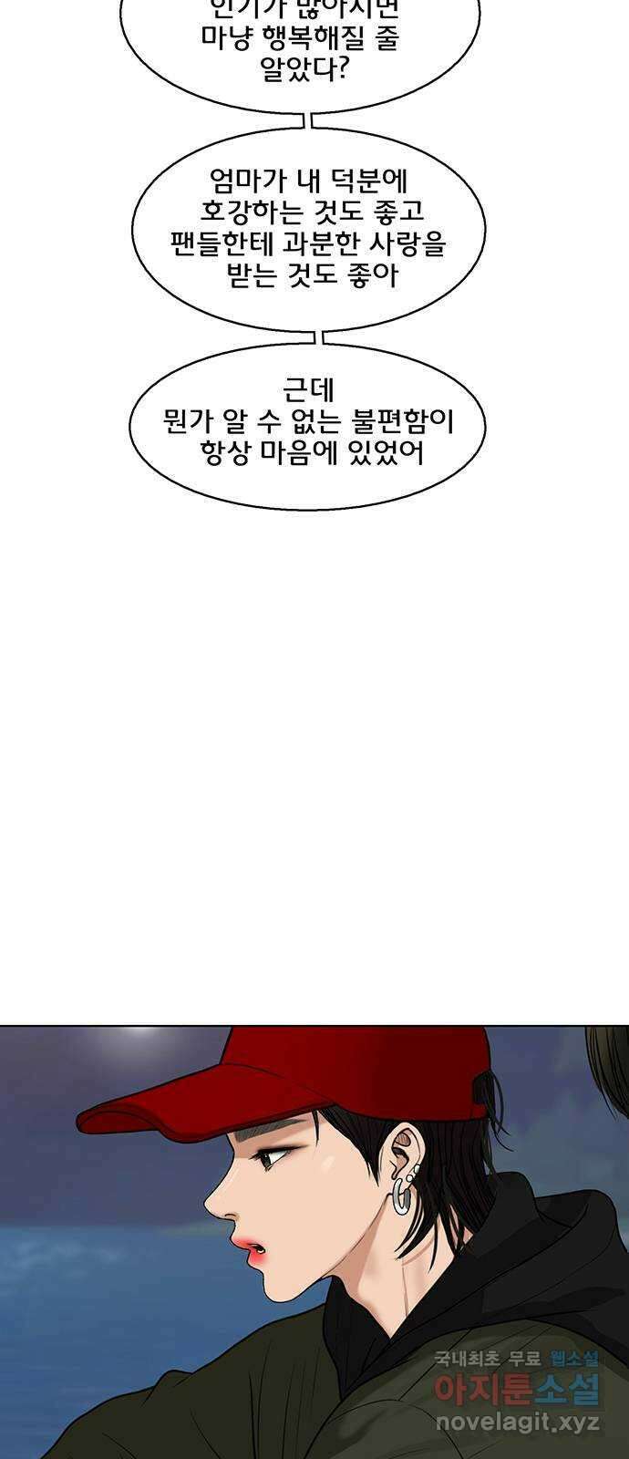 여신강림 외전-32화[서준수호ep] 30