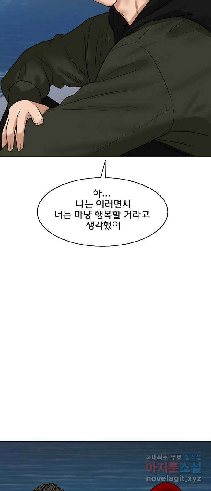 여신강림 외전-32화[서준수호ep] 32