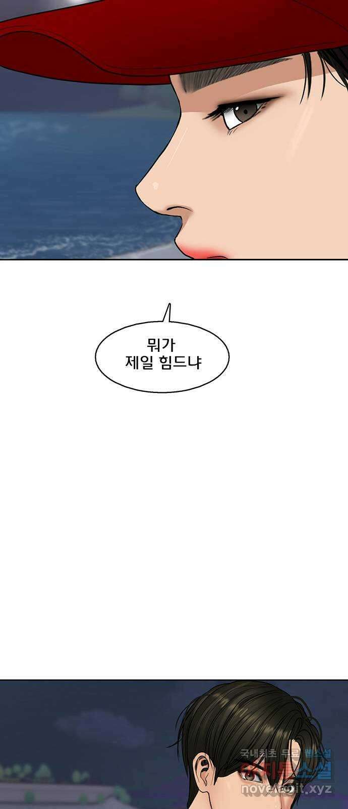 여신강림 외전-32화[서준수호ep] 34