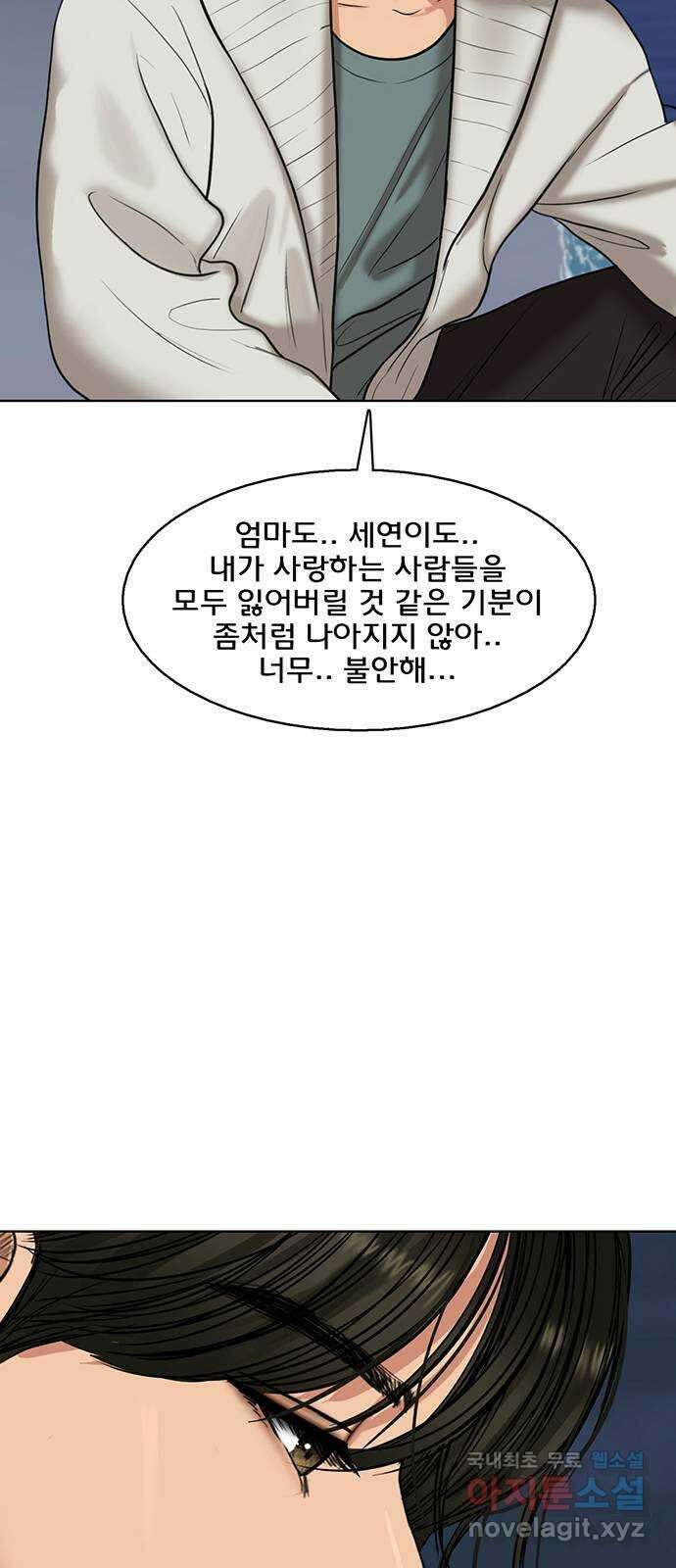 여신강림 외전-32화[서준수호ep] 36