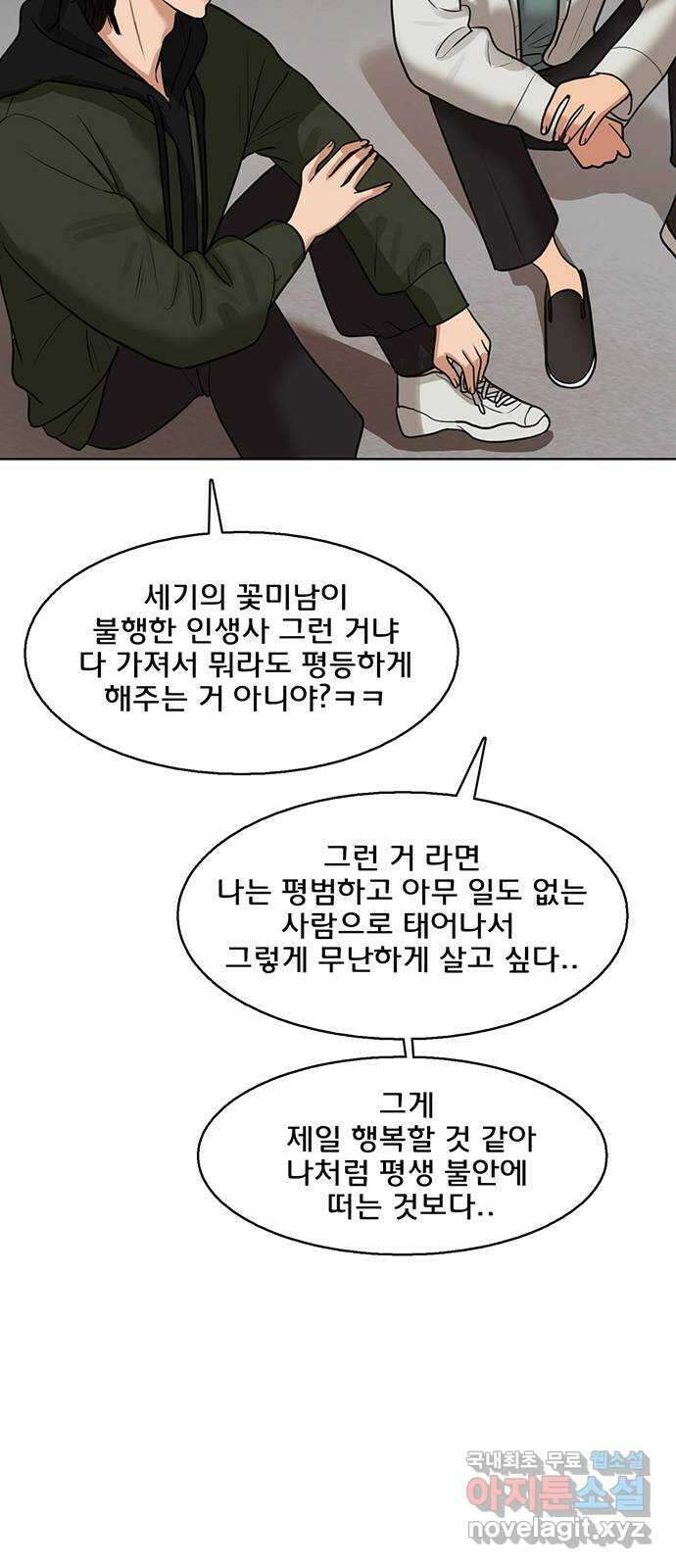 여신강림 외전-32화[서준수호ep] 38
