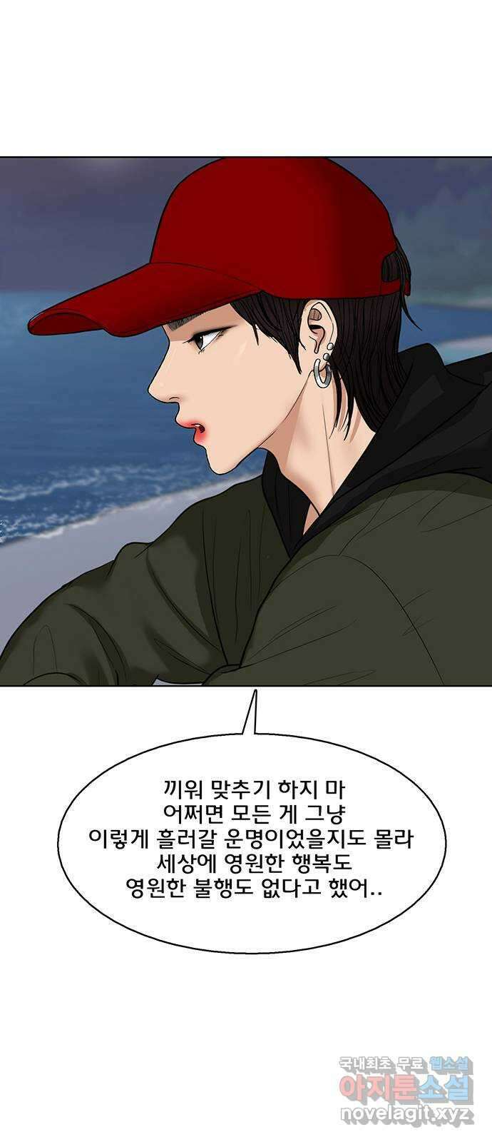 여신강림 외전-32화[서준수호ep] 39
