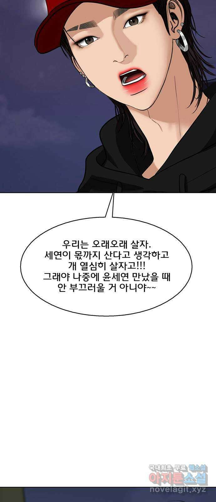 여신강림 외전-32화[서준수호ep] 44