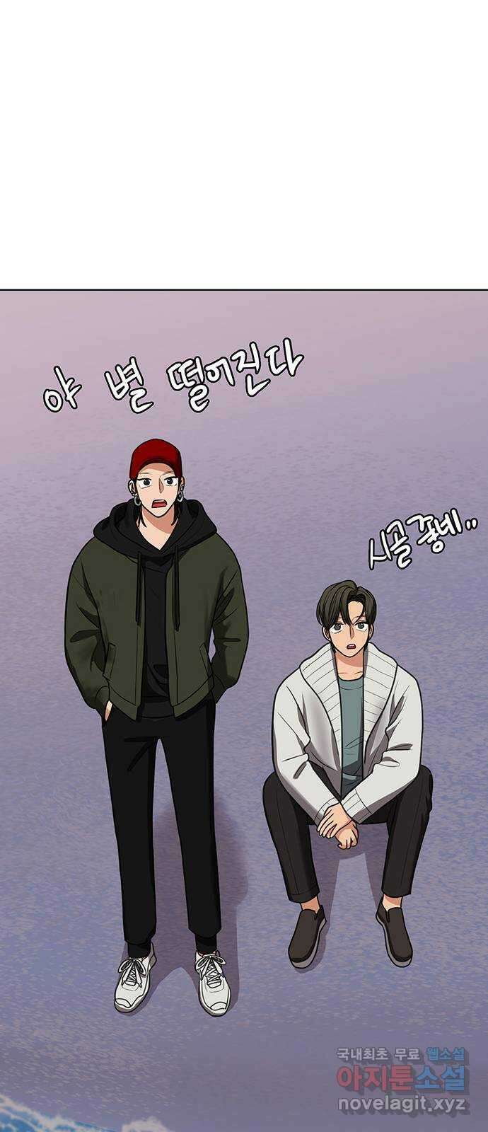 여신강림 외전-32화[서준수호ep] 46