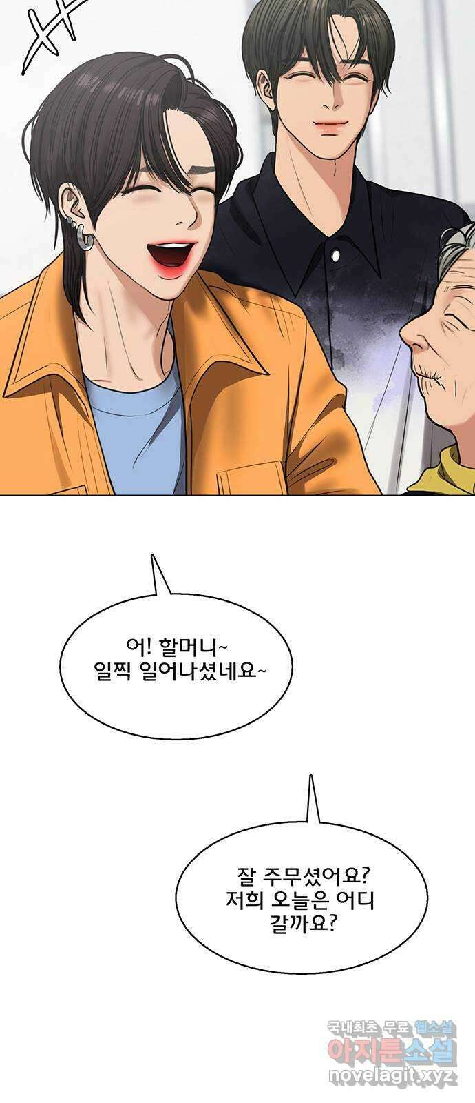 여신강림 외전-32화[서준수호ep] 50