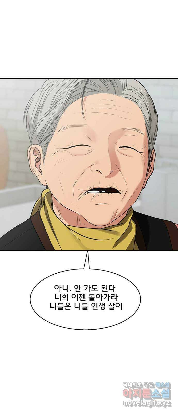 여신강림 외전-32화[서준수호ep] 51