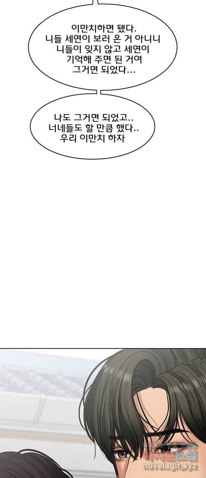 여신강림 외전-32화[서준수호ep] 54