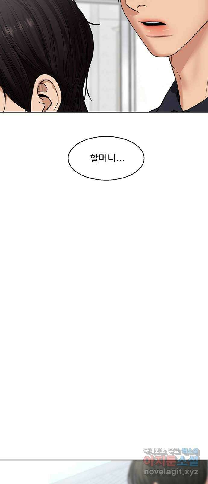 여신강림 외전-32화[서준수호ep] 55