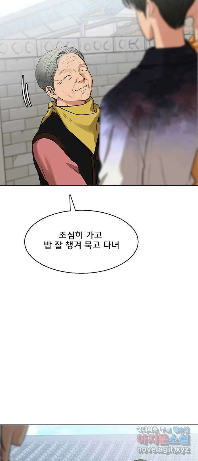 여신강림 외전-32화[서준수호ep] 56