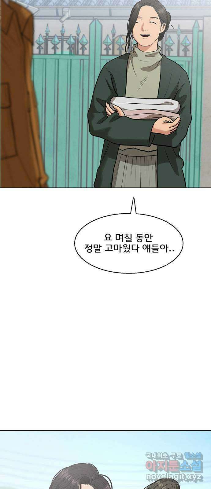 여신강림 외전-32화[서준수호ep] 57
