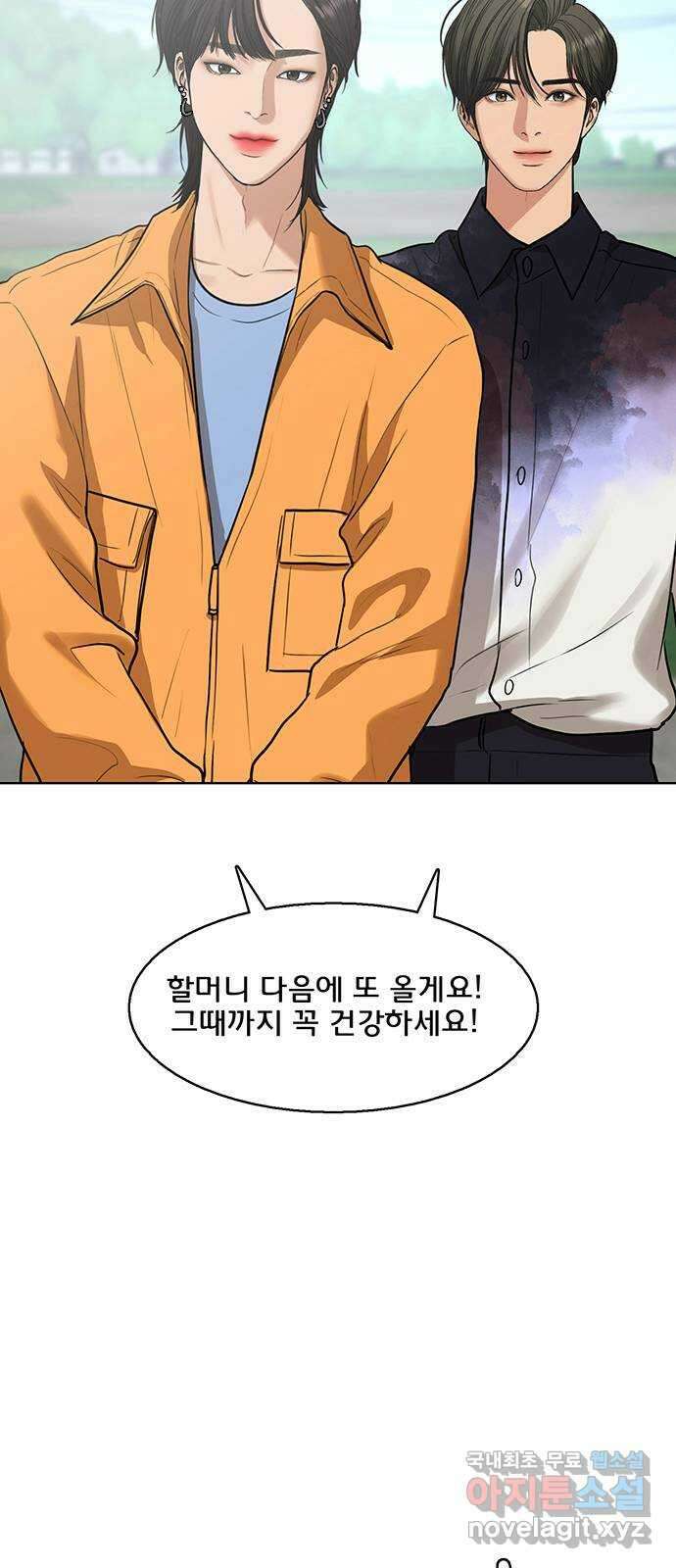 여신강림 외전-32화[서준수호ep] 58