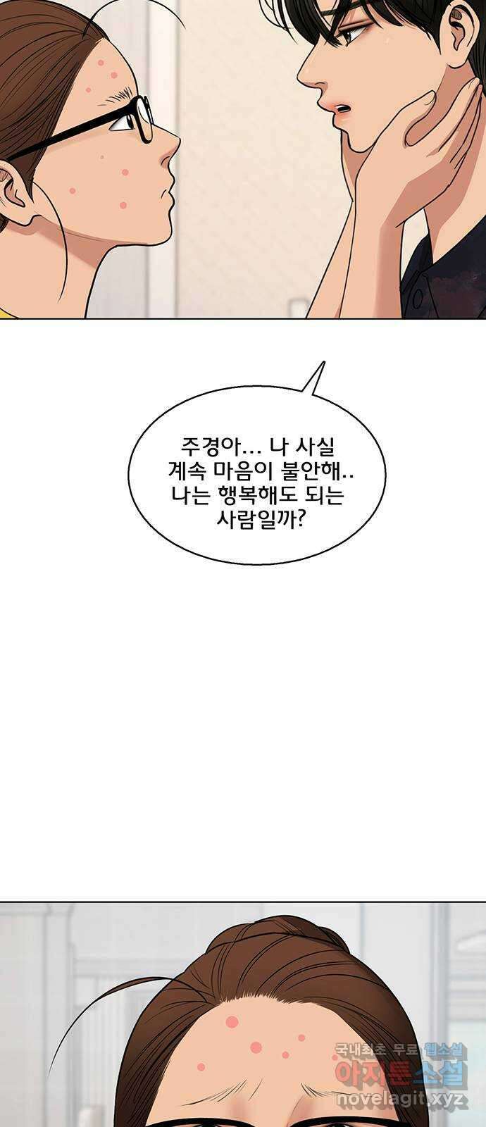 여신강림 외전-32화[서준수호ep] 68