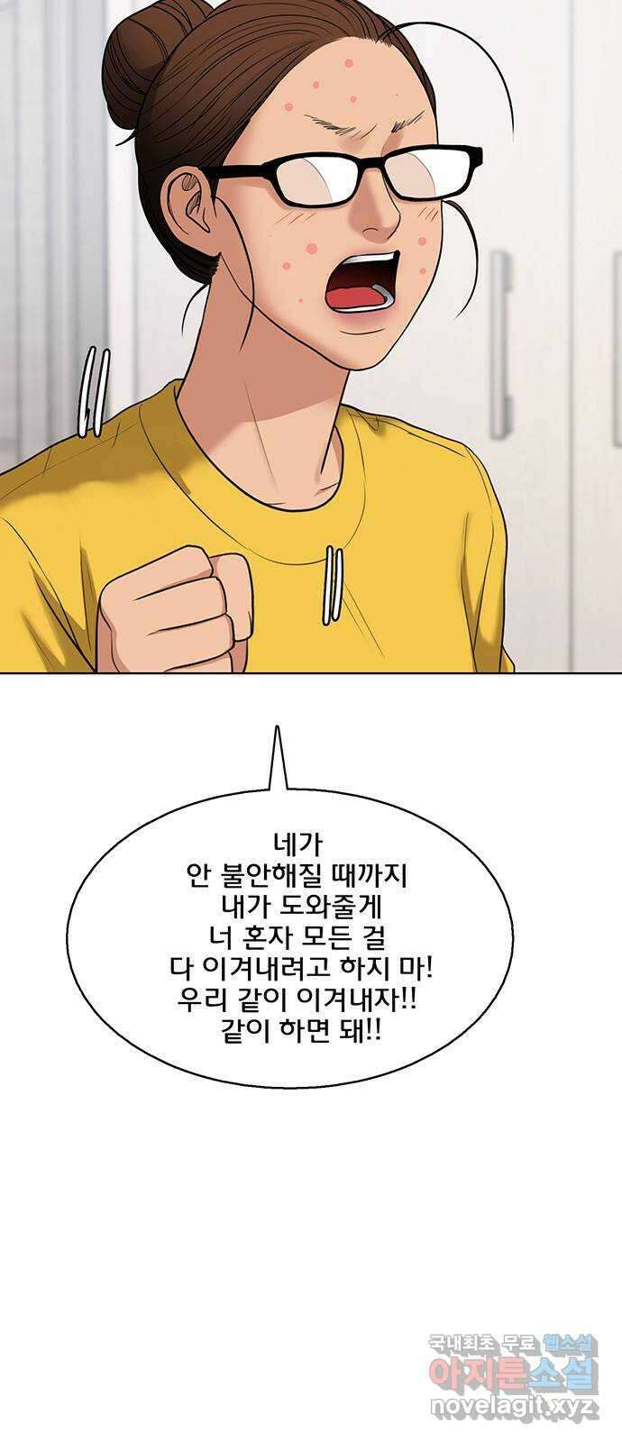 여신강림 외전-32화[서준수호ep] 71