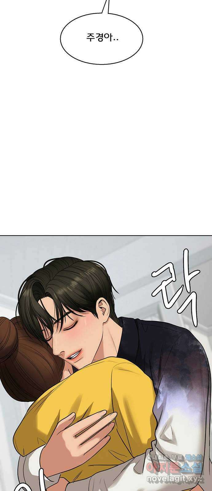 여신강림 외전-32화[서준수호ep] 75