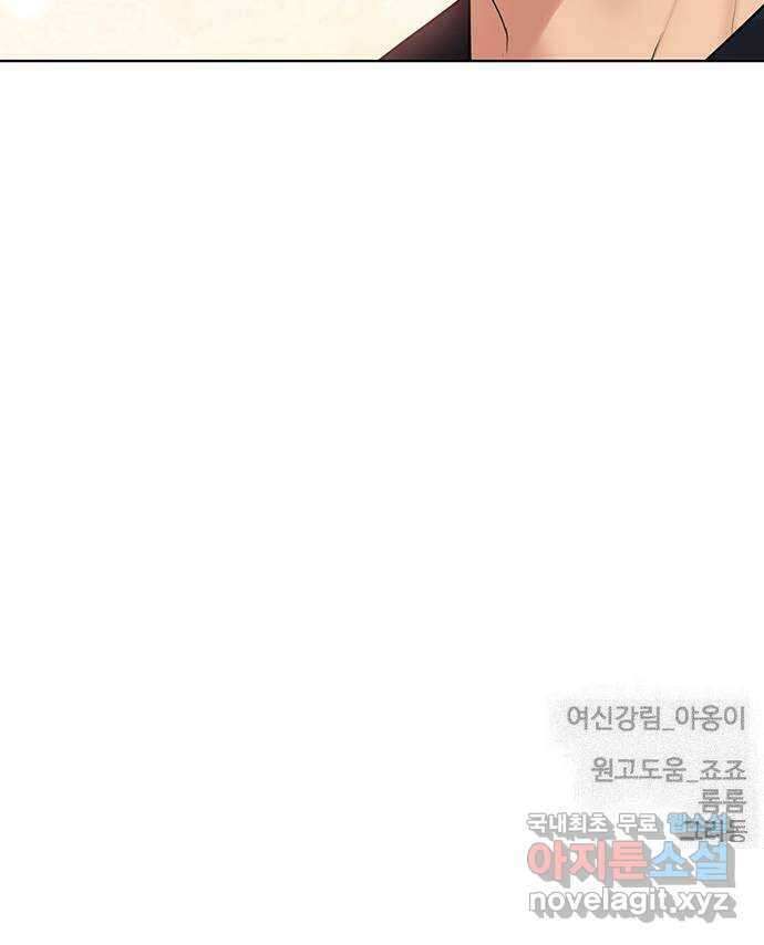 여신강림 외전-32화[서준수호ep] 79