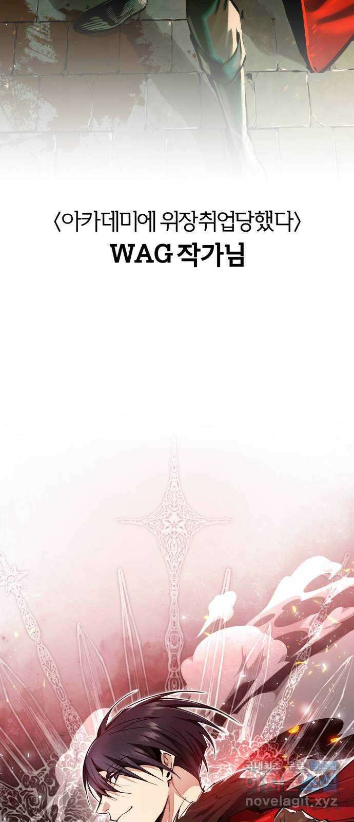 천마는 평범하게 살 수 없다 시즌1 후기 9