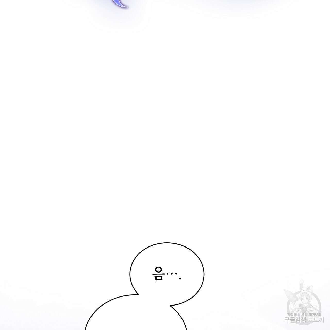 결벽 후작과 철벽 레이디 22화 2