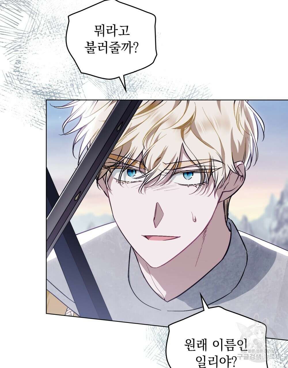 에반젤린의 검 39화 7
