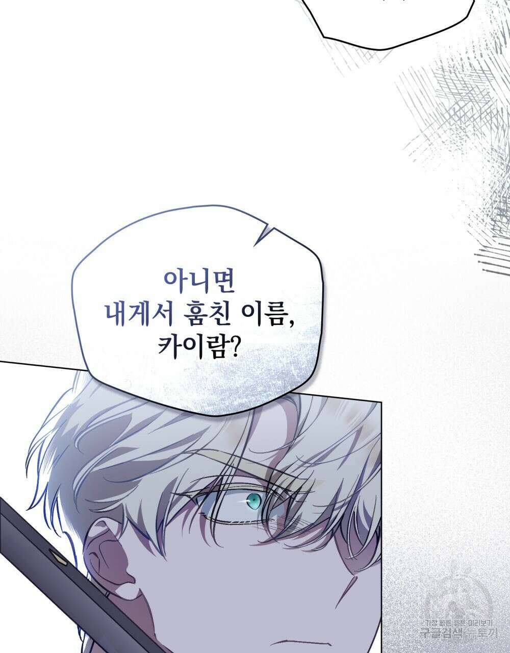 에반젤린의 검 39화 8