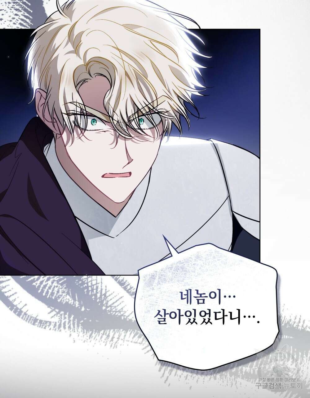 에반젤린의 검 39화 12