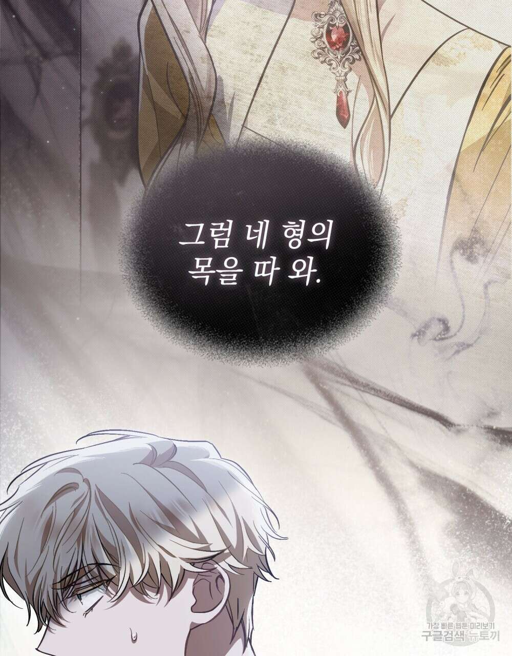 에반젤린의 검 39화 15