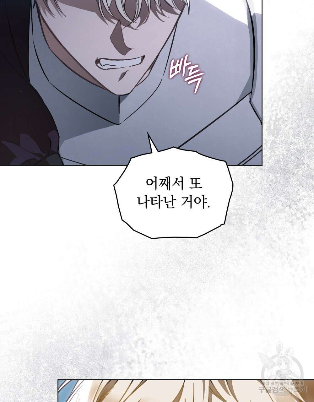 에반젤린의 검 39화 17