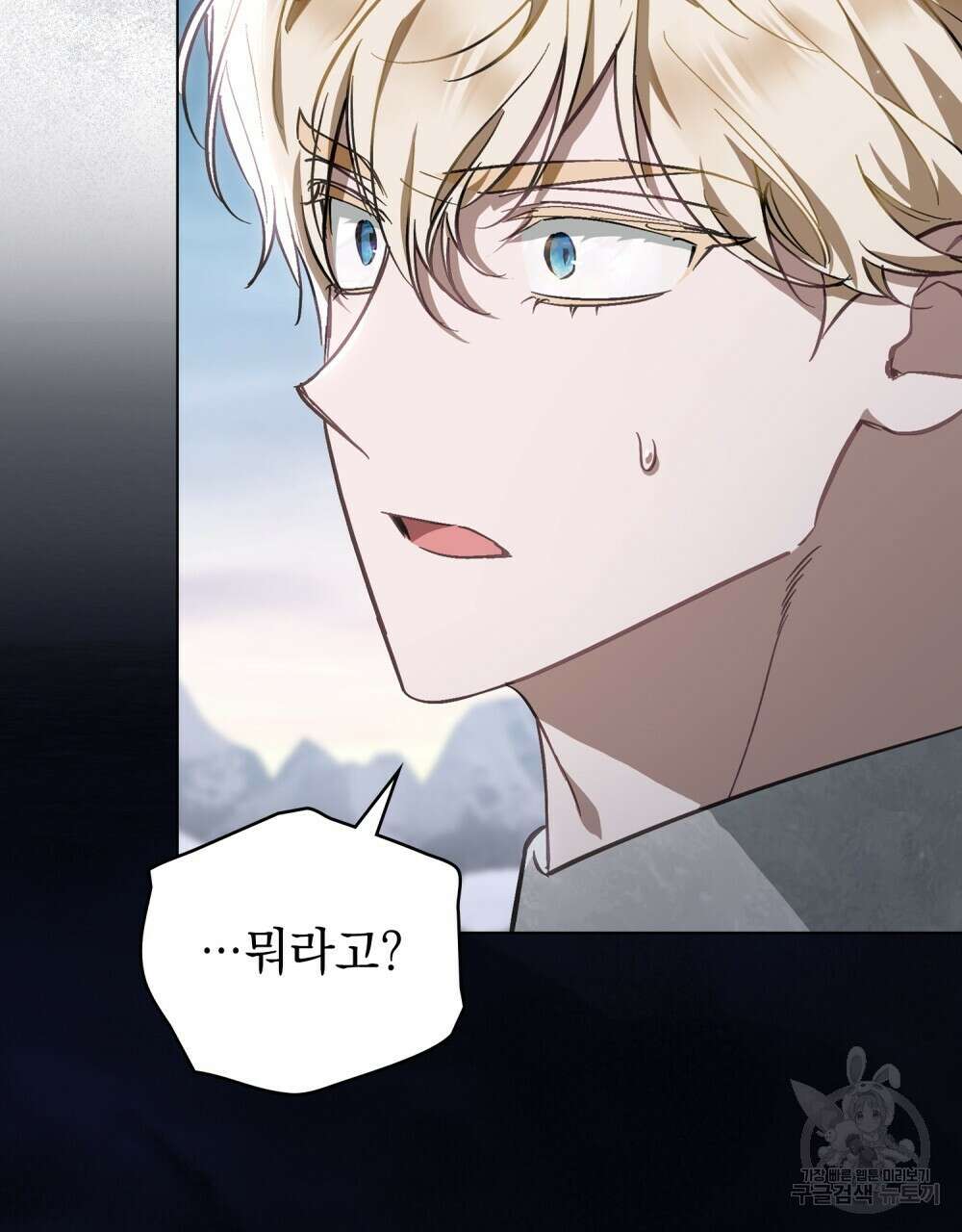 에반젤린의 검 39화 18