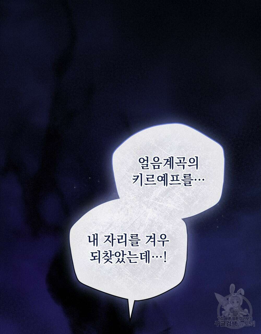 에반젤린의 검 39화 19