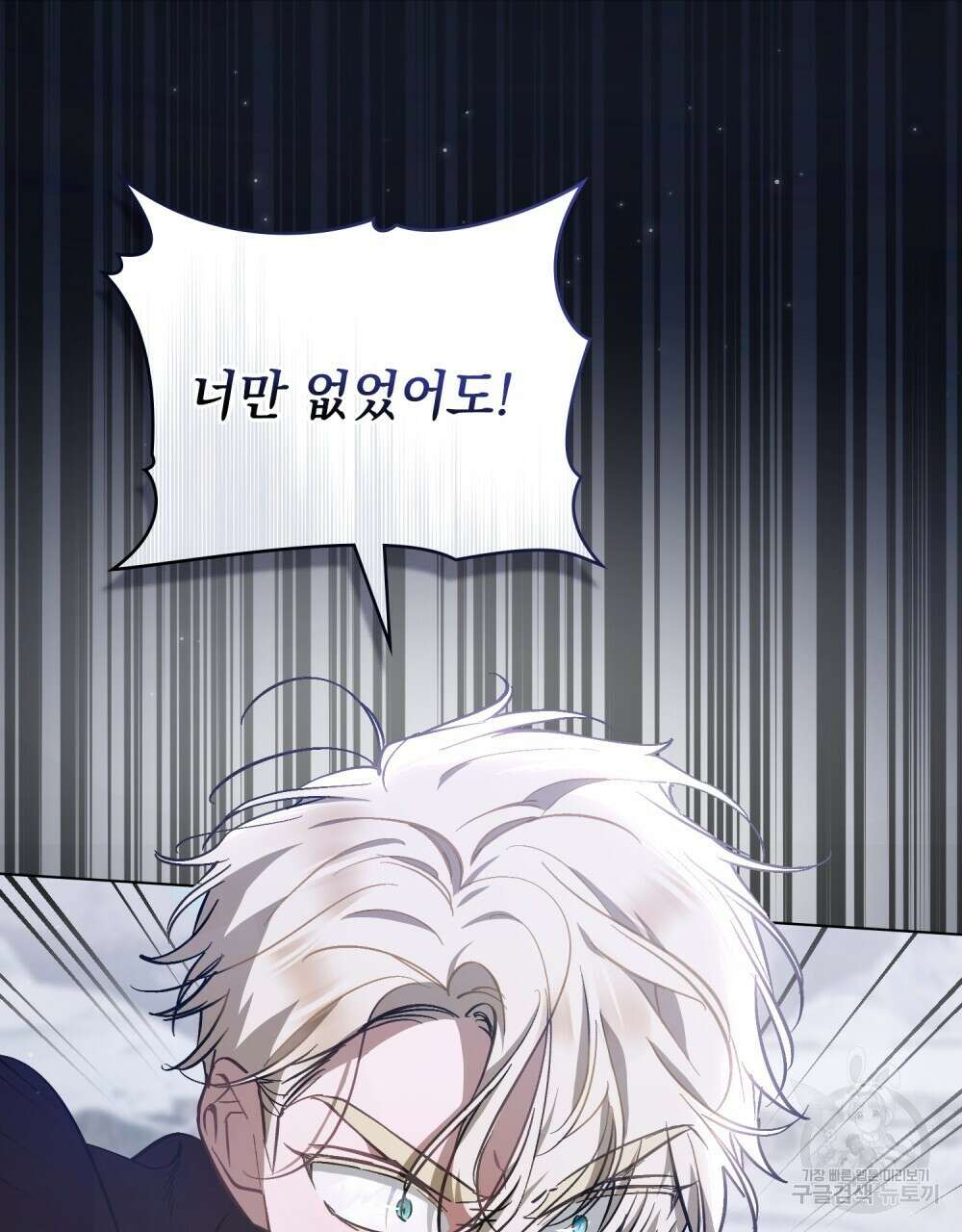 에반젤린의 검 39화 21