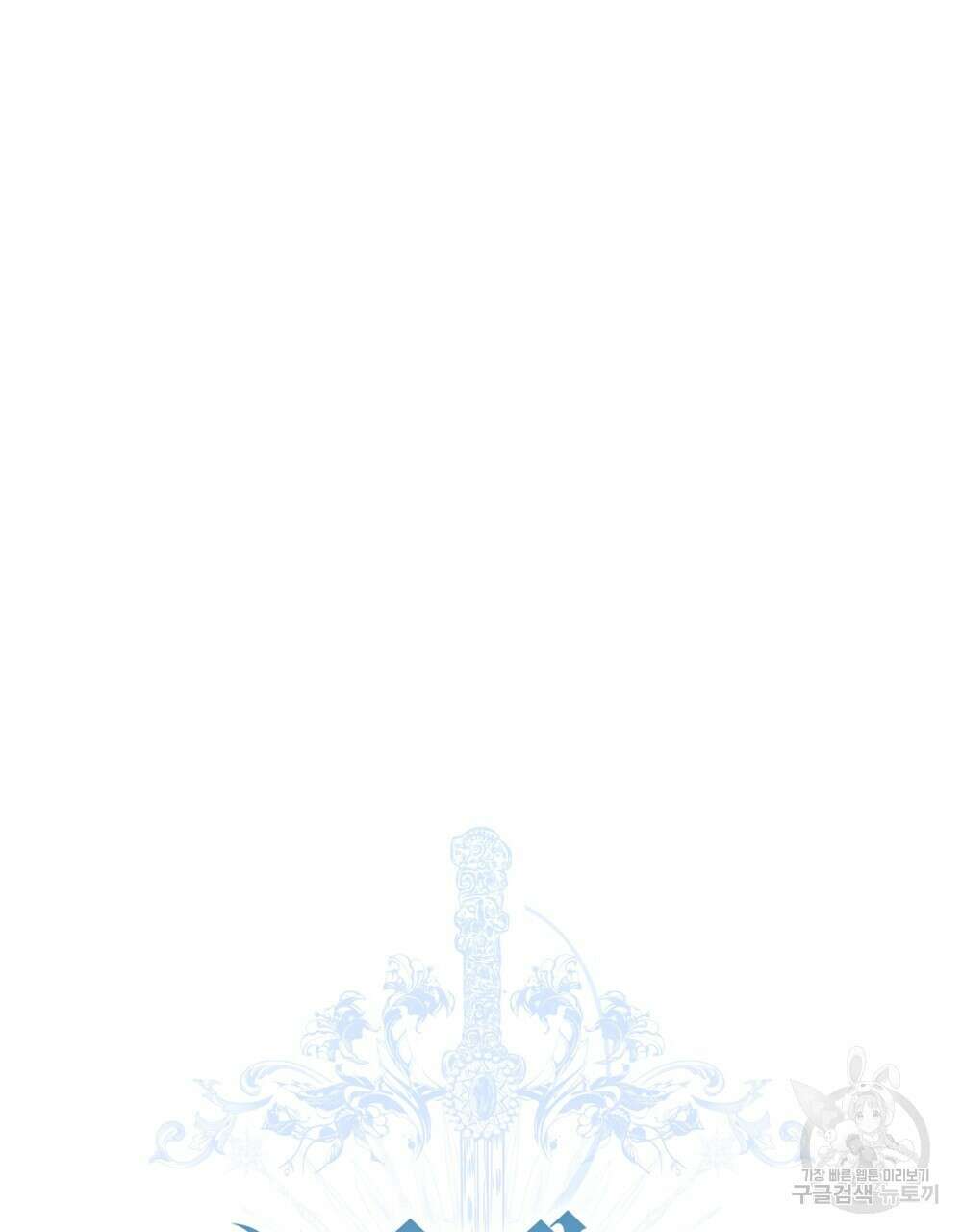 에반젤린의 검 39화 26