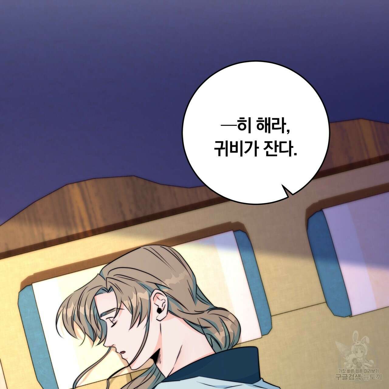 화화몽(火花夢) 14화 2
