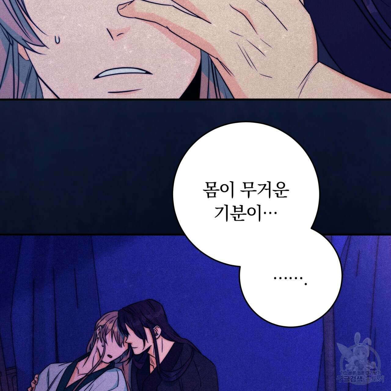 화화몽(火花夢) 14화 6