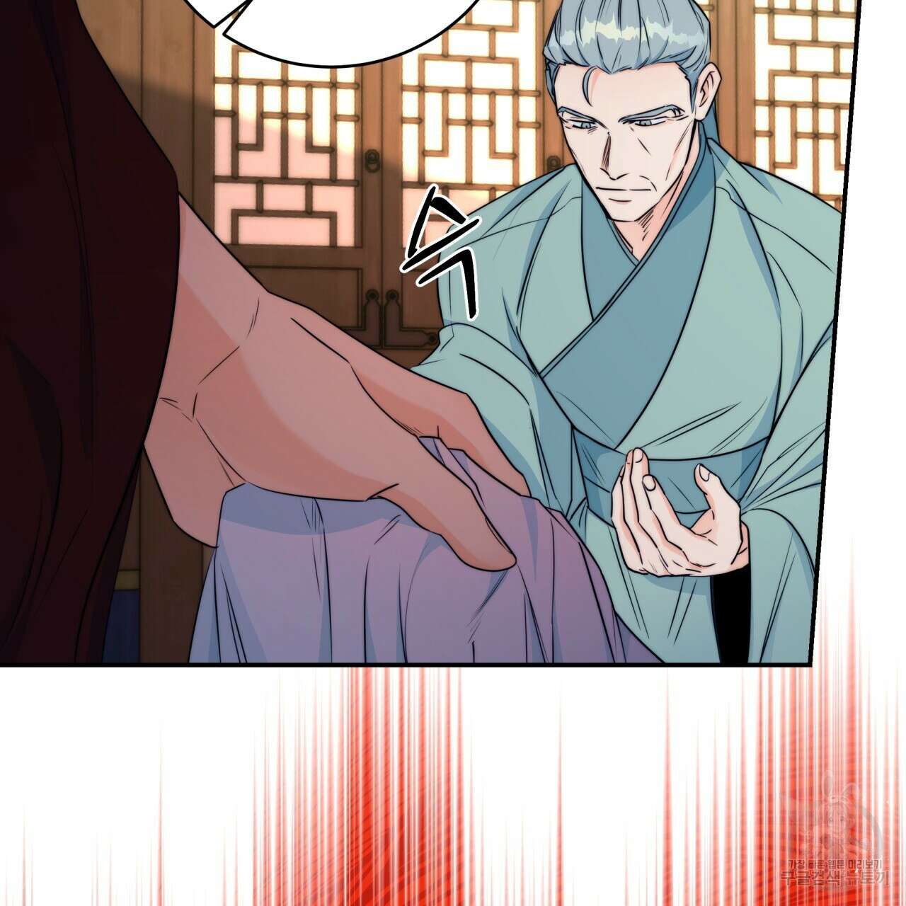화화몽(火花夢) 14화 16