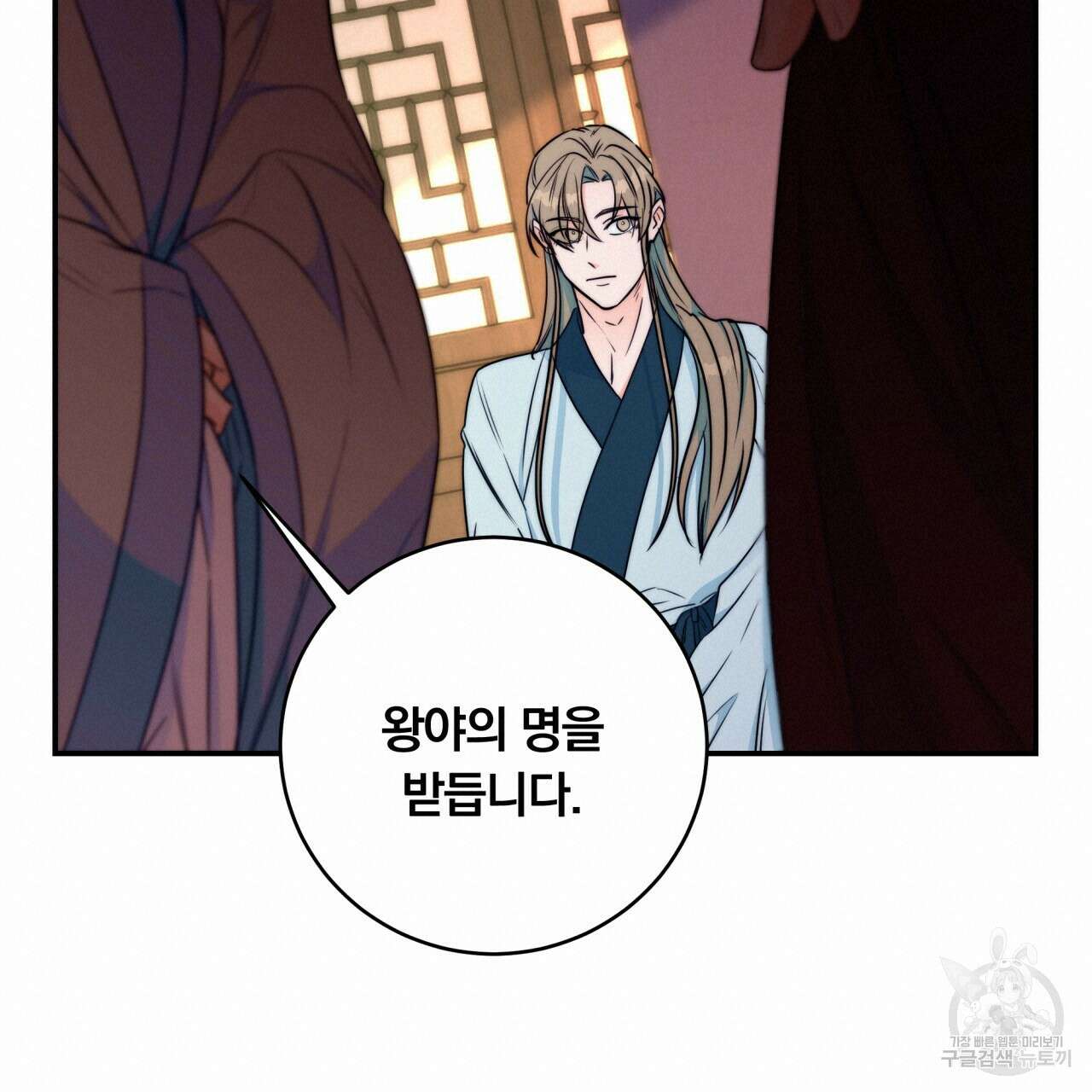 화화몽(火花夢) 14화 20