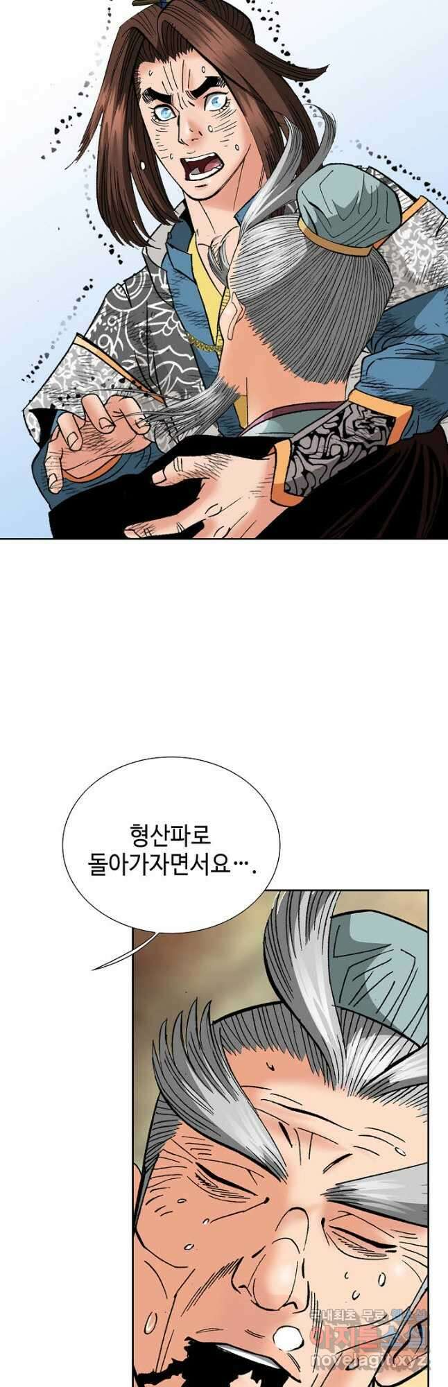 아! 형산파 139화 11