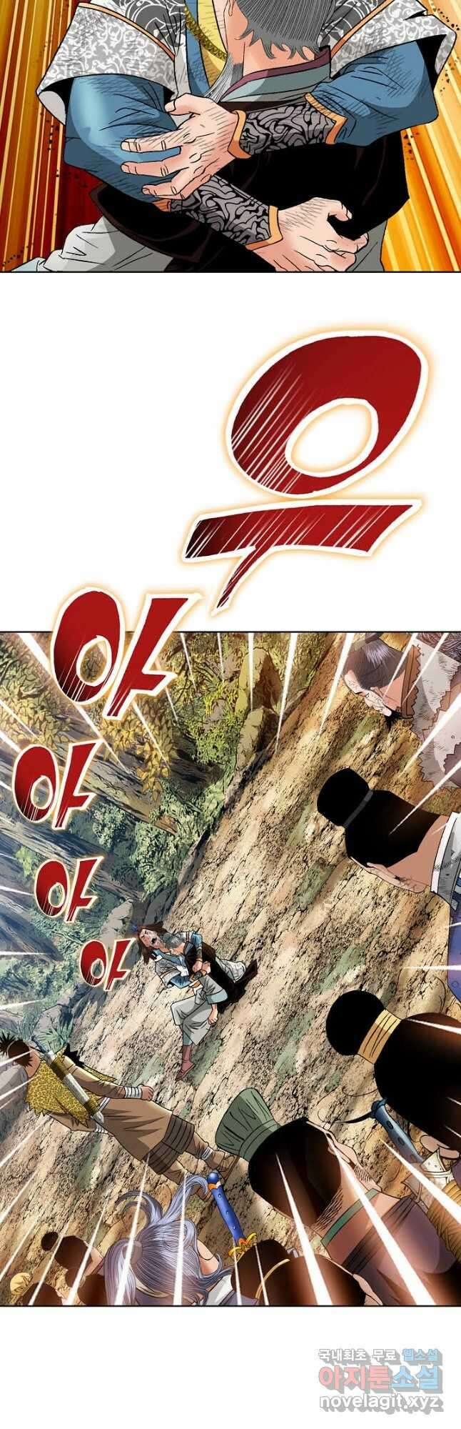 아! 형산파 139화 13