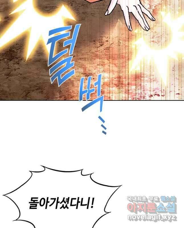 아! 형산파 139화 15