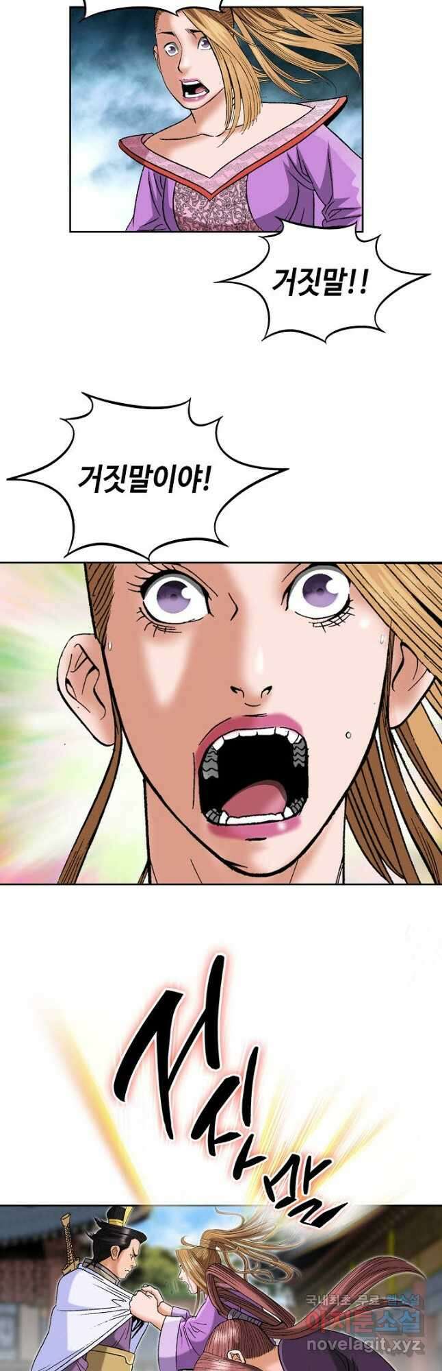 아! 형산파 139화 16